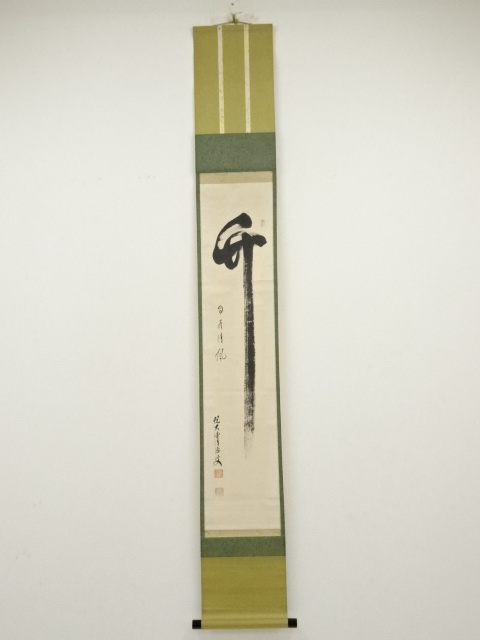 JAPANESE HANGING SCROLL / HAND PAINTED / CALLIGRAPHY